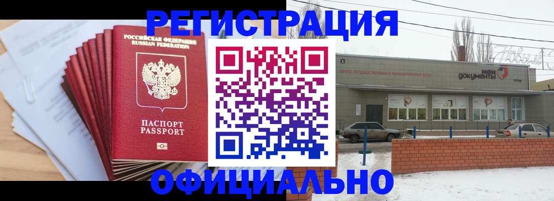 временная регистрация для школы в Красноуральске