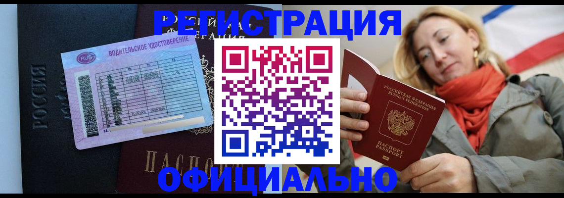 прописка для школы в Красноуральске