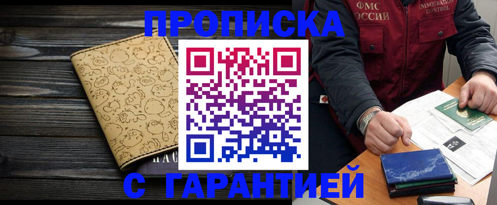 прописка ребенка в Красноуральске