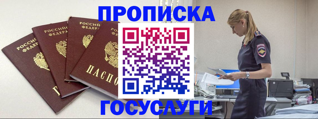прописка иностранных граждан в Красноуральске