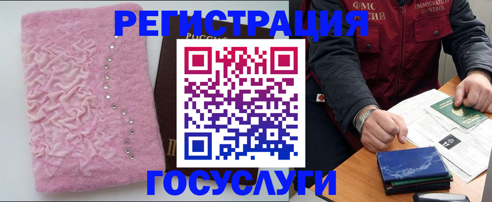 прописка от собственника в Красноуральске
