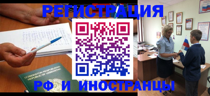 временная регистрация купить в Красноуральске