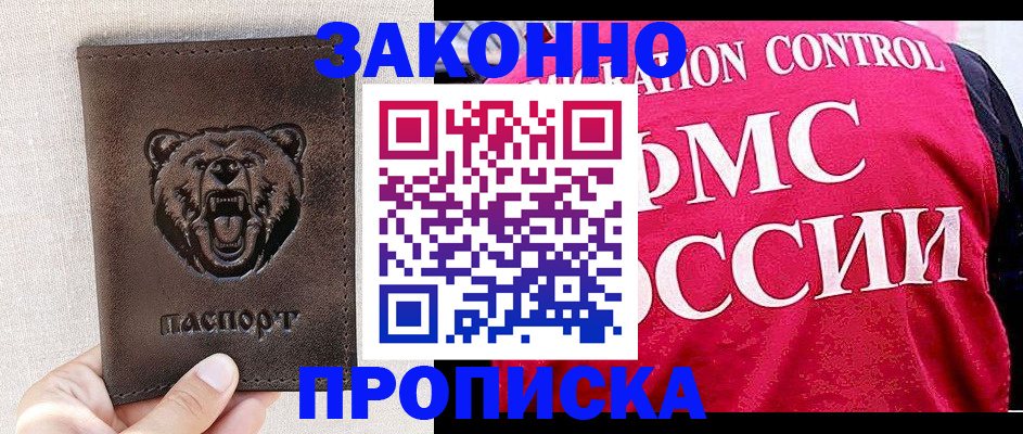 временная прописка в Красноуральске