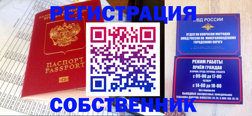 временная прописка в Красноуральске
